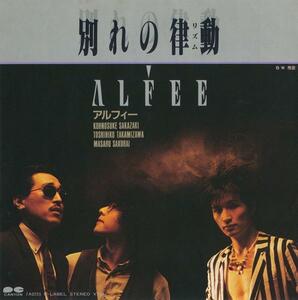 アルフィー/THE ALFEE/別れの律動(リズム)/中古7インチ!! 商品管理番号：35907