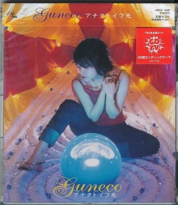 Guneco/グネコ/アナタトイフ光/未開封CD!! 商品管理番号：43936