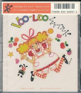 Yoshiko Sane/Voo -doo Child/Неокрытый CD !!