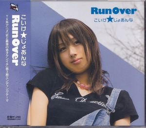 こいけ☆じょあんな/小池ジョアンナ/runover/中古CD!! 商品管理番号：42783