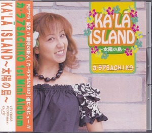 カ・ラアSACHIKO / KA’LA ISLAND~太陽の島~ カ・ラア・サチコ / カ・ラア・アイラン/中古CD!! 商品管理番号：41892