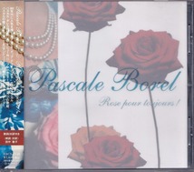 パスカル・ボレル/ROSE POUR TOUJOURS/中古CD!! 商品管理番号：44897_画像1
