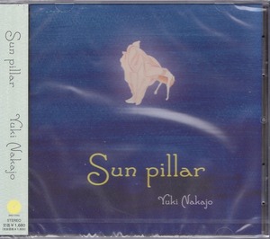 中條有紀/Sun pillar/未開封CD!! 商品管理番号：43734