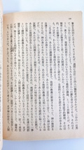 【まとめ】ジュリエット物語 あるいは悪徳の栄え/上/下/2冊セット 著 マルキ・ド・サド 訳 澁澤 龍彦/渋沢 龍彦 ロマン文庫【ta03h】_画像5