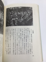 【希少】のびのび教室・社会　社会科紙しばいづくり　正慶光子　日本書籍　紙芝居　書き込みあり　カバー欠品【ta01j】_画像5