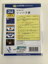 【PCソフト】はじめてのシンハラ語 TALK NOW! 初級者 Win/Mac両対応【ta02j】_画像3