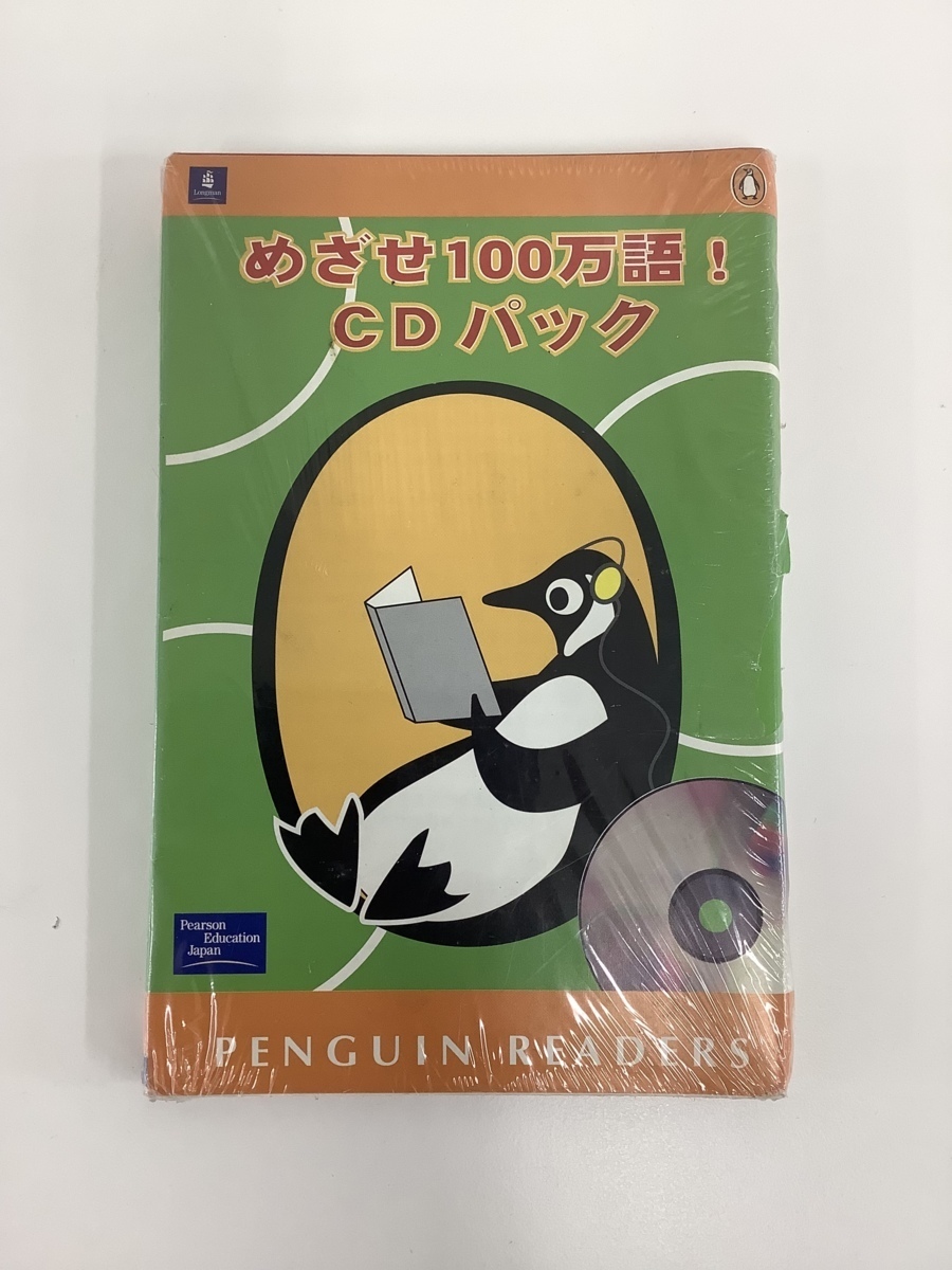 2025年最新】Yahoo!オークション -ペンギンリーダーズの中古品 2025年最新】Yahoo!オークション -ペンギンリーダーズの中古品