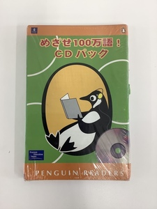 【未開封】めざせ100万語! CDパック（ペンギンリーダーズ/ピアソン/英語多読/SSS式多読法）　ピアソン・エデュケーション【ta04e】