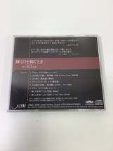 【CD】輝く日を仰ぐとき ※サイン入り　ベー・チェチョル【ta04i】_画像2