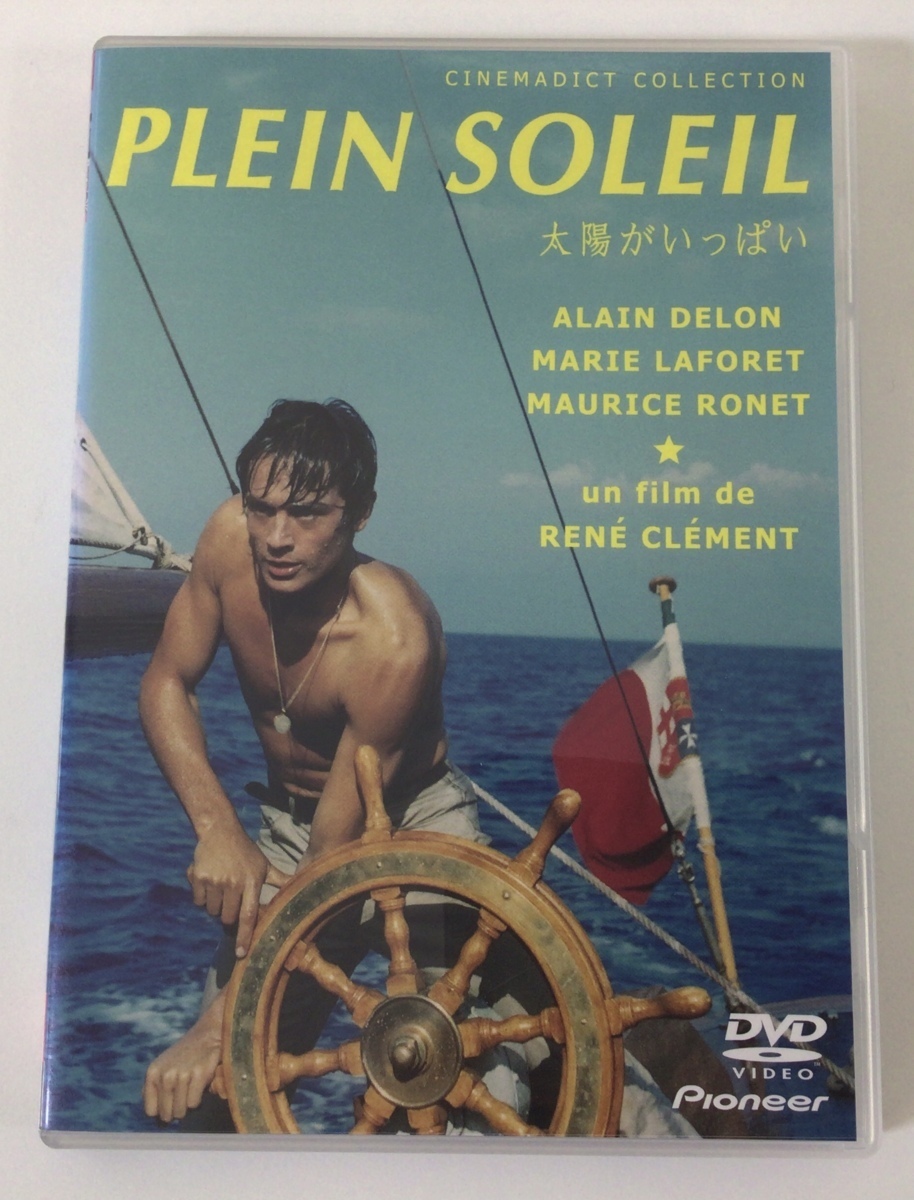 2023年最新】ヤフオク! -アランドロンdvd太陽がいっぱいの中古品・新品