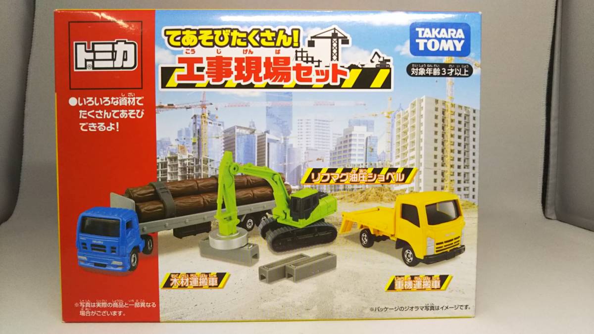 お買得!】 トミカ ロング 新品 15台 廃盤 レア 働く車 工事車両 箱