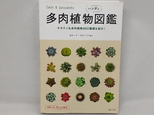  succulent plant handy illustrated reference book feather . direct line 