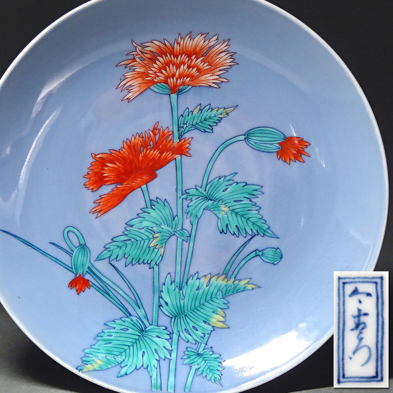 在銘 丸皿 10枚1セット 青磁 色絵 中皿 銘々皿 草花図 食器 陶器