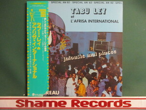 Tabu Ley Et L'Afrisa International ： Jalousie Mal Placee LP (( Africa アフロ アフリカ / リンガラ / 落札5点で送料無料