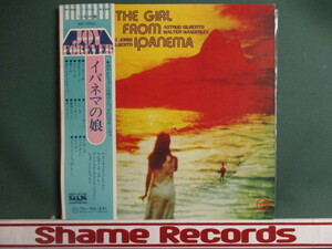 VA ： The Girl From Ipanema LP (( Bossa Nova ボサノヴァ / Astrud Gilberto / Antonio Carlos Jobin 他 / ボサノバ