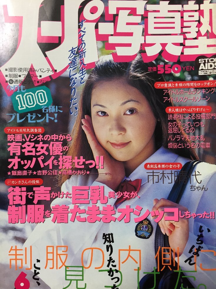 2024年最新】Yahoo!オークション -スーパー写真塾1998の中古品・新品・未使用品一覧 2024年最新】Yahoo!オークション -スーパー写真塾1998の中古品・新品・未使用品一覧