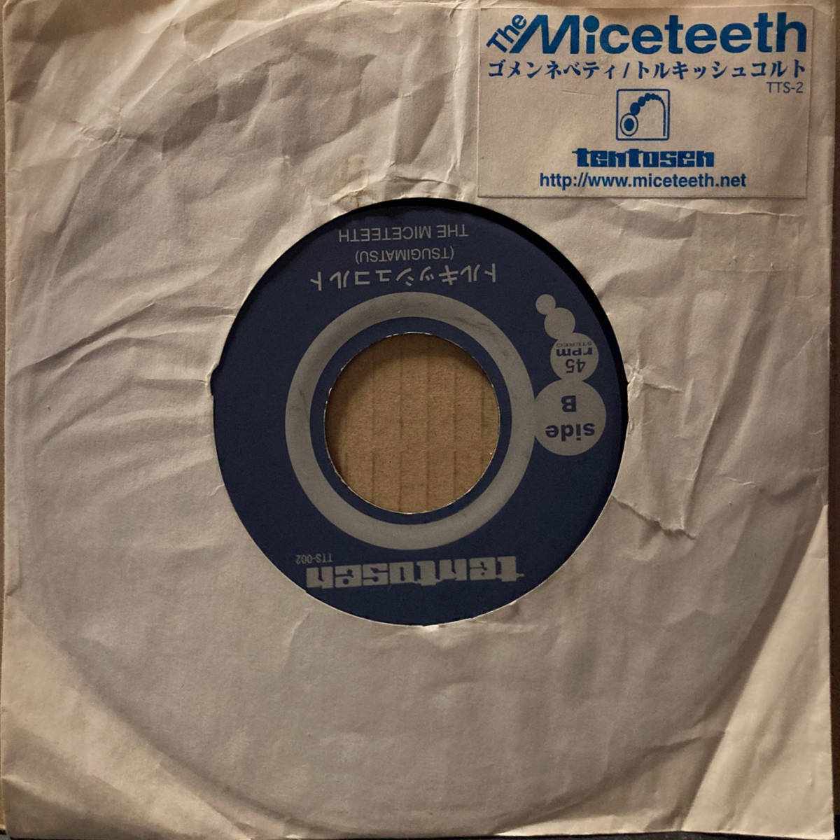 ヤフオク! -「miceteeth」(レコード) の落札相場・落札価格
