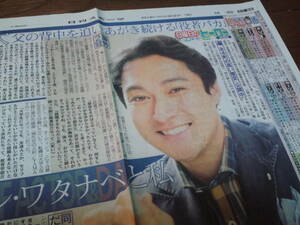 【同梱可】★渡辺 大「日曜日のヒーロー・1137」★日刊スポーツ新聞記事（1枚）☆2019/6/23☆