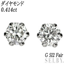 新品 Pt900 ダイヤモンド ピアス 0.414ct G SI2 Fair 新入荷 SELBY_画像1