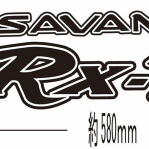 マツダ　サバンナ　RX7 カッティングステッカー MAZDA SAVANNA FC