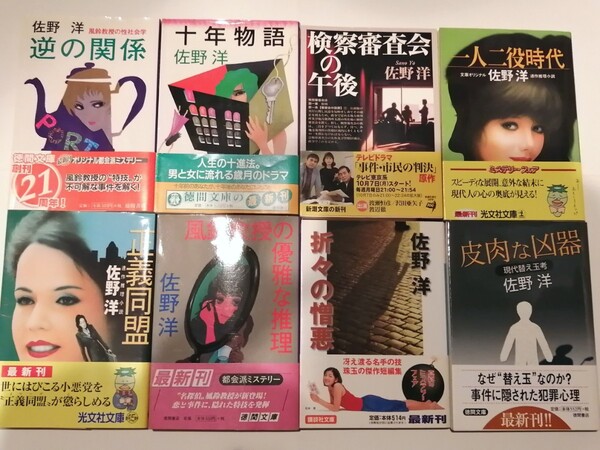 正義同盟/検察審査会の午後/一人二役時代/十年物語/風鈴教授の優雅な推理/皮肉な凶器/逆の関係/折々の憎悪/トゥーエスティーの物語