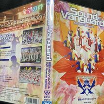DVD 創価ルネサンスバンガード 2012～2014_画像3