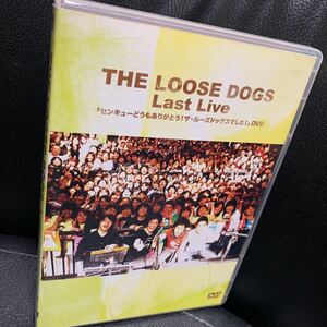 THE LOOSE DOGS Last Live 「センキューどうもありがとう!ザ・ルーズドッグスでした!」 [DVD]