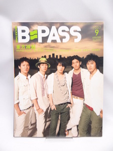 2204　BACKSTAGE PASS (バックステージ・パス) 2007年 09月号