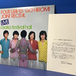 2LP Big Pago Hiromi Hiromi / For Leaves Suit / Crecital Deal Record Record 5 или более успешных ставок