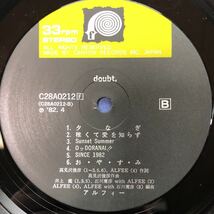 A帯付LP ALFEE アルフィー doubt, 坂崎 櫻井 高見沢 レコード 5点以上落札で送料無料_画像4