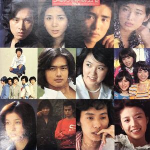 A LP V.A. ゴールデン・ヒット・ポップス12 Vol.16 山口百恵 浅田美代子 野川明美他 白レーベル プロモ レコード 5点以上落札で送料無料