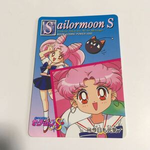 アマダ　1994 セーラームーン　カード　ちびうさ　④