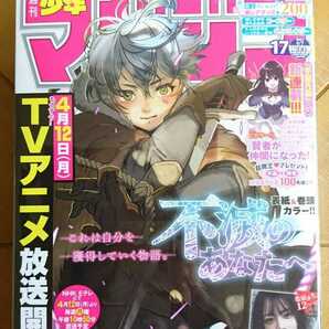 週刊少年マガジン 2021年4月7日号・北野日奈子(乃木坂46)　巻頭グラビア12P