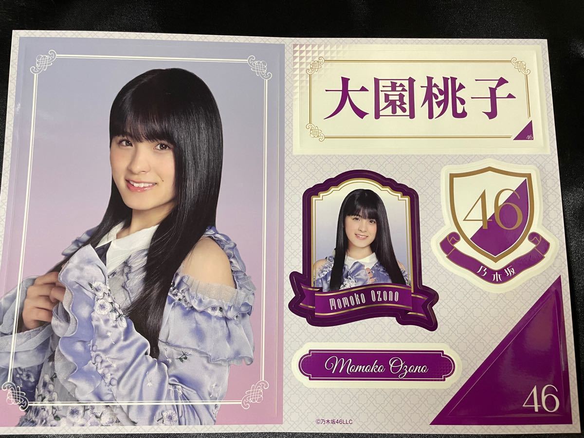 大園桃子 チケットホルダー 直筆サイン入り 正規品/新
