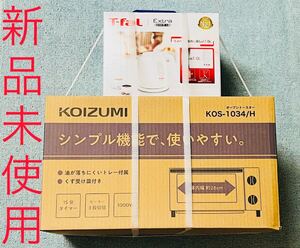 コイズミ トースター kos-1034 ティファール ケトル ko1711 新品