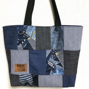 デニムパッチワークトートバッグ 肩がけ(*557ハンドメイド)