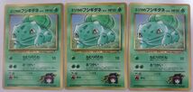 ポケモンカード　まとめ売り 旧裏面 プロモ 光沢あり コロコロ 11枚 カスミ フシギダネ トゲピー ニドキング ハッサム_画像3