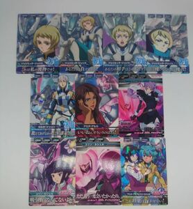 まとめ売り ガンダムトライエイジ ジュリエッタ ユリン フラム ダブりなし 10枚 女性パイロット 美少女 C R