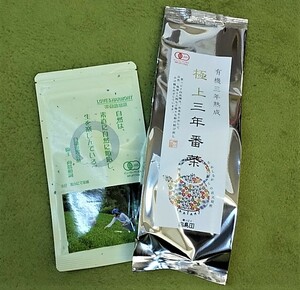 送料無料 静岡県産 有機3年熟成 極上三年番茶 & 上煎茶 80g 2種セット 葉っピイ向島園 ノンカフェイン 有機JAS認定 お茶 