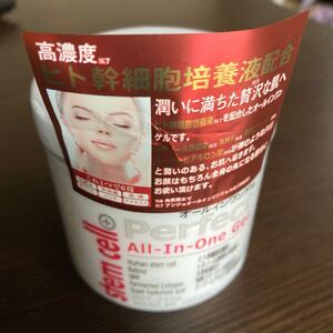 オールインワンゲル