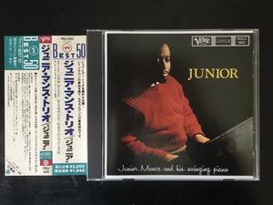 Junior Mance and His Swinging Piano /w Ray Brown & Lex Humphries / JUNIOR / 1959 Verve - Polydor 国内盤CD！クリックポスト発送