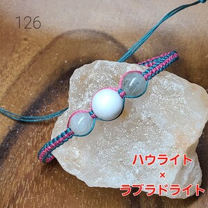 126 ハウライト×ラブラドライト リバーシブル ブレスレット アンクレット