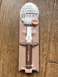 kパレット ニュアンスブロウマスカラ04 フォギーグレージュ