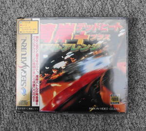 セガサターン 湾岸デッドヒート+リアルアレンジ