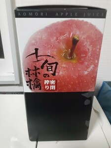 青森県産　リンゴジュース　8本入 
