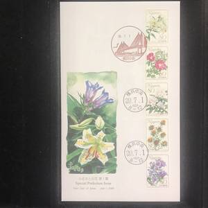 120◇初日カバー/平成20年・2008年・ふるさと切手・ふるさとの花　第１集・80円/収集 FDC コレクション コレクター 切手☆彡