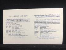 【7147】◇初日カバー/平成13年・2001年・ふるさと切手・スイセンと越前海岸　福井県/収集 FDC コレクション コレクター セット☆彡_画像3