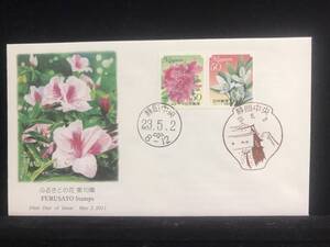 83◇初日カバー/平成23年・2011年・ふるさと切手・ふるさとの花　第１０集/収集 FDC コレクション コレクター 切手☆彡