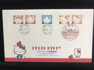 190◇初日カバー/平成16年・2004年・グリーティング・ハローキティ・50円/収集 FDC コレクション コレクター 切手☆彡