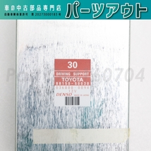 [L-16]レクサス UVF46 前期 ドライビングサポートコンピューター 88150-50030 UVF45 USF40 LS460 LS600h LS600hL 中古_画像2